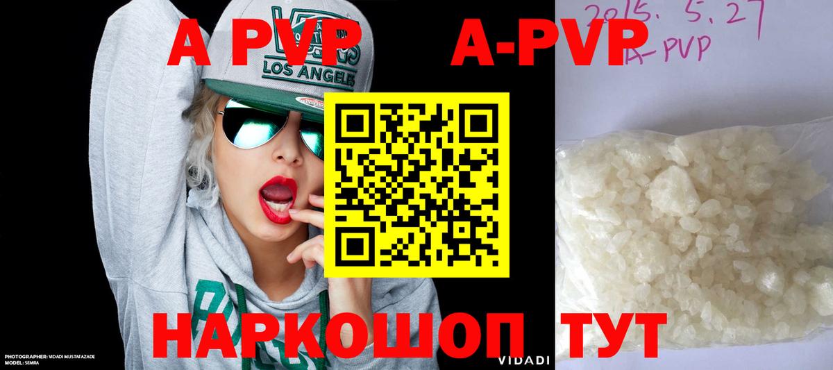 Альфа ПВП VHQ Кумертау