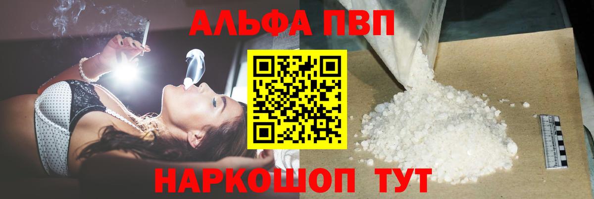купить наркотик  Alfa_PVP кристаллы  Альфа ПВП кристаллы  Вход с VPN  Alfa_PVP крисы CK  Кумертау 