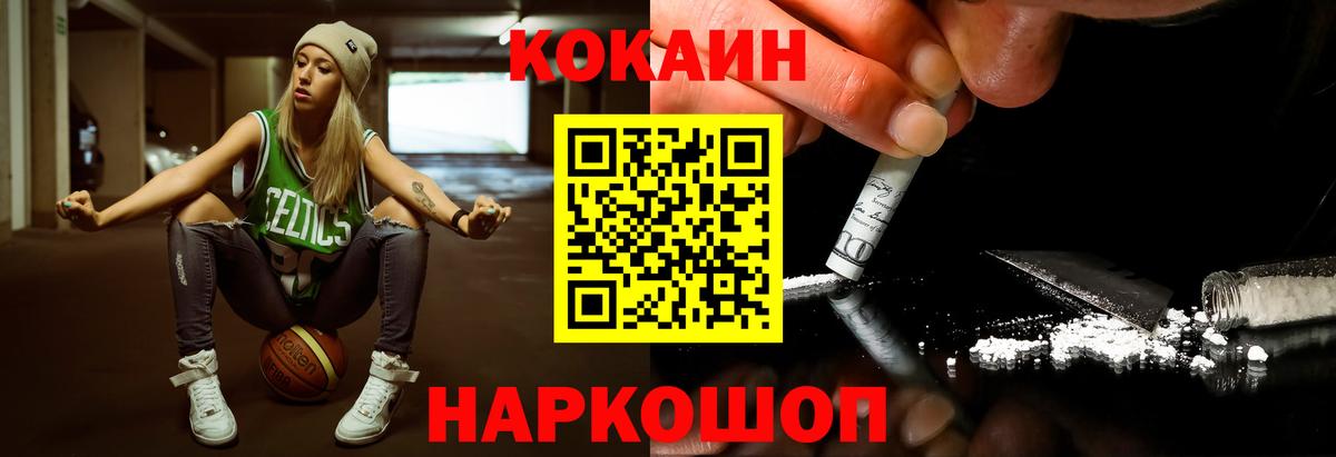 Кокаин Columbia Кумертау