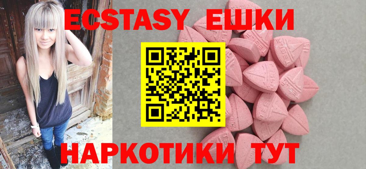 Ecstasy  ЭКСТАЗИ таблы  Вход с VPN  Кумертау  ЭКСТАЗИ TESLA 
