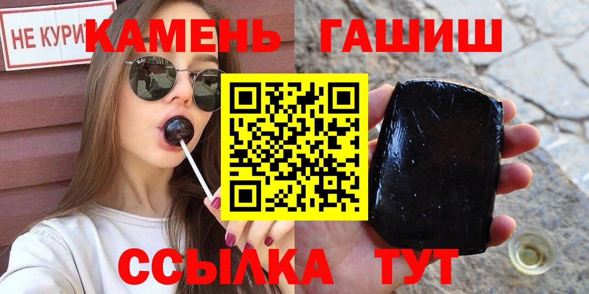 ГАШИШ hashish  Вход с VPN  Кумертау  ГАШ гарик 