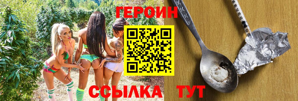 Кумертау  ГЕРОИН VHQ  Вход с VPN 
