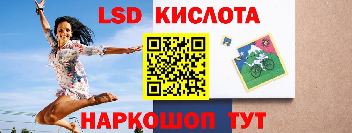 Лсд 25 экстази кислота  Вход с VPN  hydra ССЫЛКА  Кумертау 