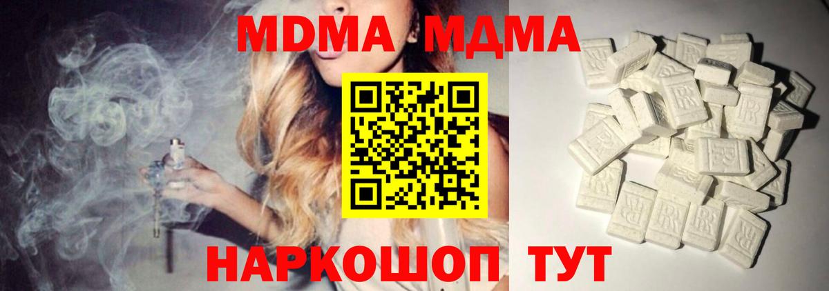 МДМА молли  MDMA crystal  Кумертау  Вход с VPN 