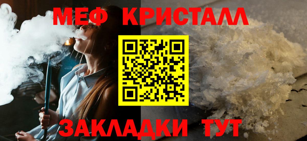 Кумертау  Меф  Вход с VPN  МЯУ-МЯУ mephedrone  МЯУ-МЯУ 