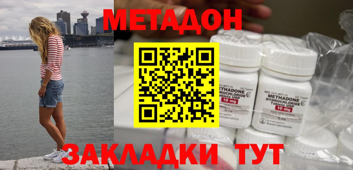 МЕТАДОН кристалл  Вход с VPN  Кумертау 