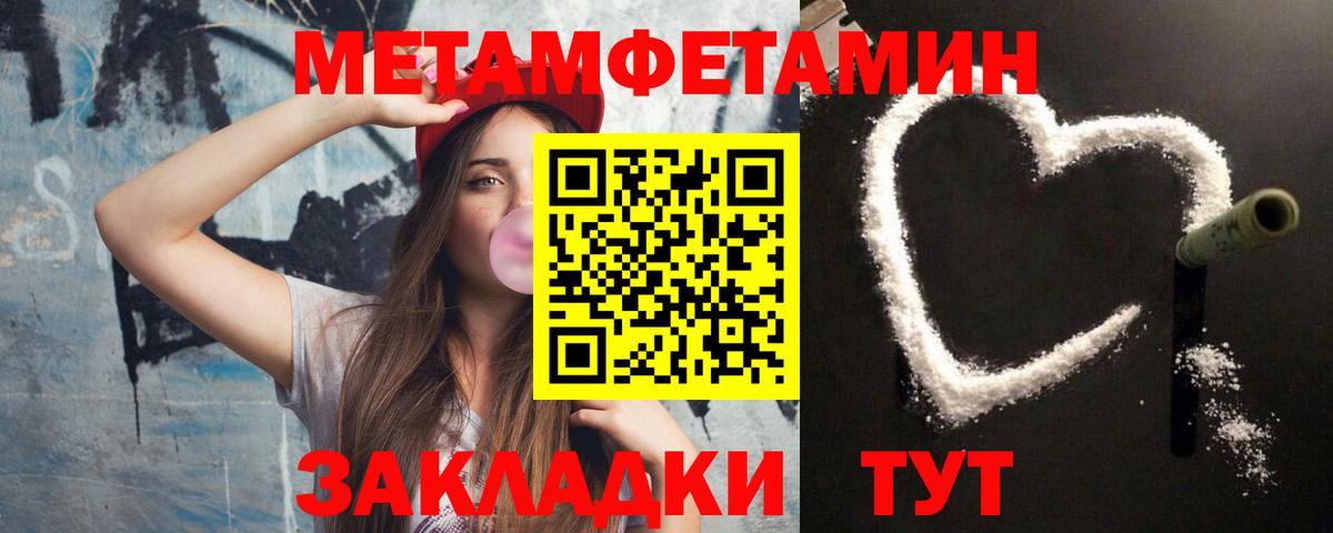 Первитин мет  Вход с VPN  Первитин мет  Кумертау 
