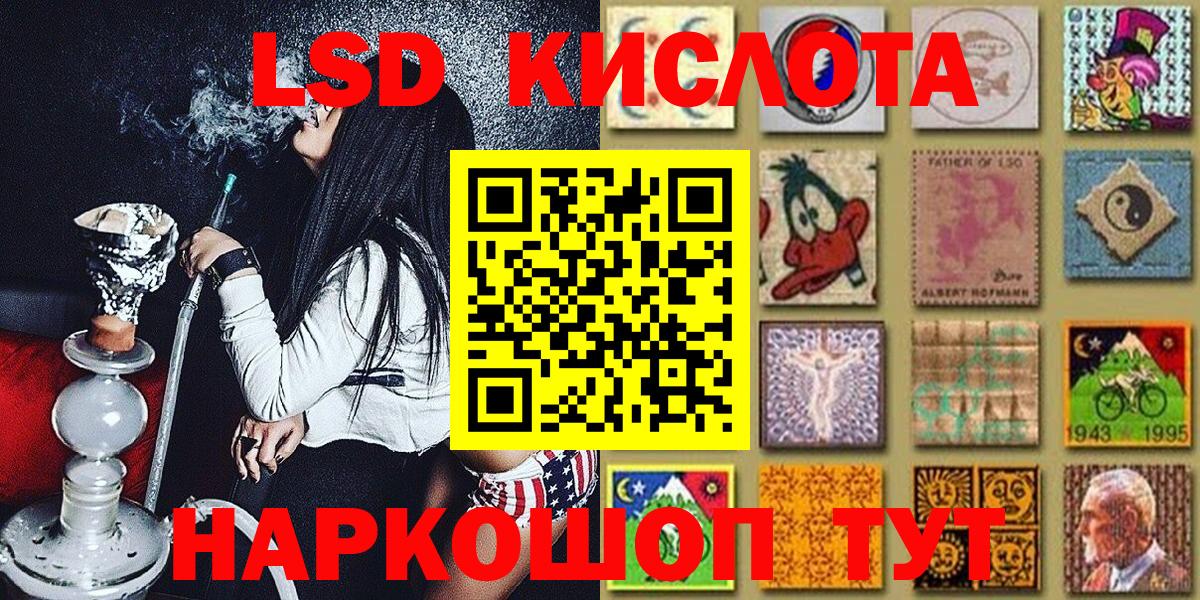 Кумертау  Марки 25I-NBOMe  Вход с VPN  Марки NBOMe 1,8мг 