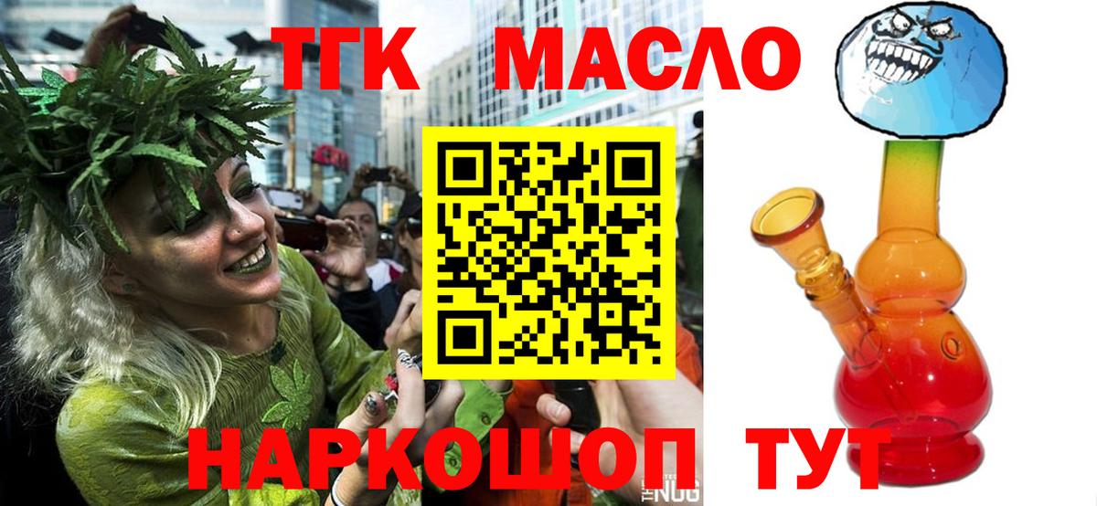 ТГК концентрат Кумертау