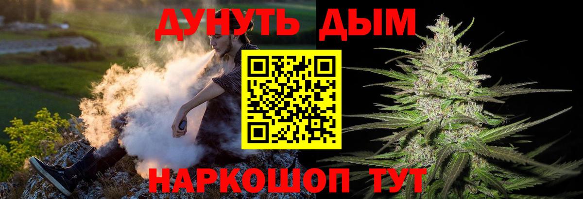 Бошки Шишки семена Кумертау